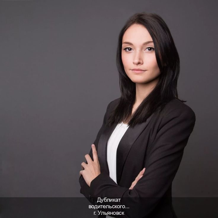 Оформление права в г. Ульяновск (Дубликат водительского удостоверения купить в Ульяновске — Строго официально) - инструктор Сергей 26
