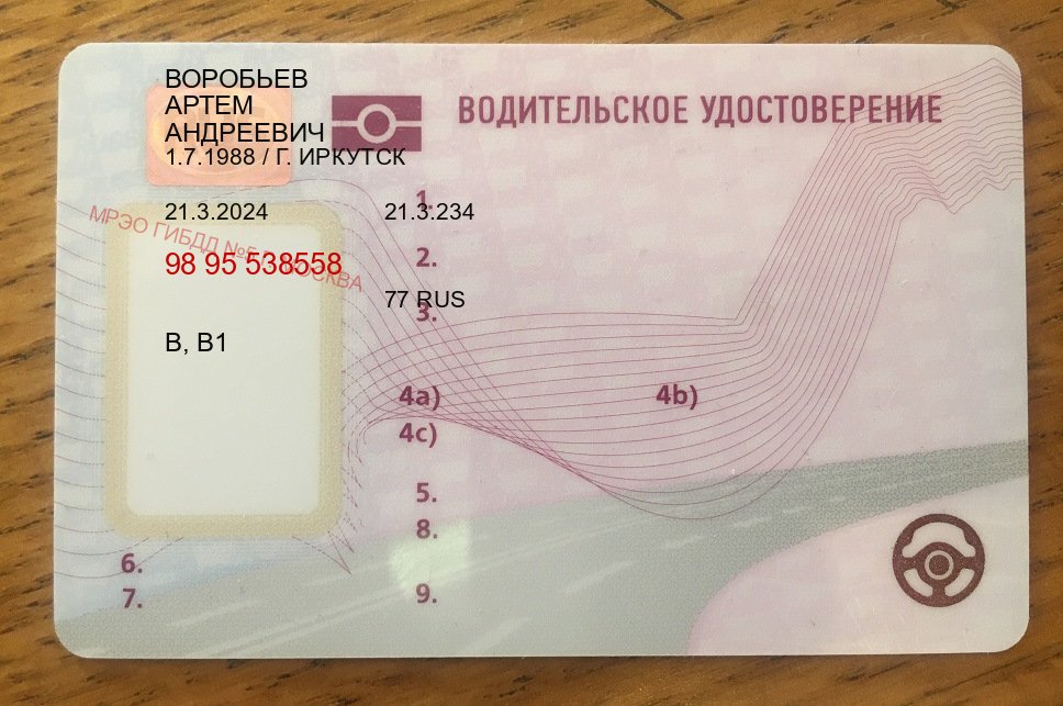 Легальные удостоверение в г. Ульяновск (Купить водительские права категории D в Ульяновске — Для граждан РФ и СНГ) - пример бланка 50 Легальные удостоверение в г. Ульяновск (Купить водительские права категории D в Ульяновске — Для граждан РФ и СНГ) - пример бланка 50