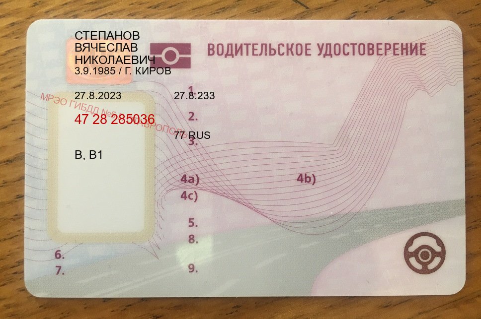 Легальные удостоверение в г. Ульяновск (Купить водительские права категории B в Ульяновске — Быстрое оформление) - пример бланка 13 Легальные удостоверение в г. Ульяновск (Купить водительские права категории B в Ульяновске — Быстрое оформление) - пример бланка 13
