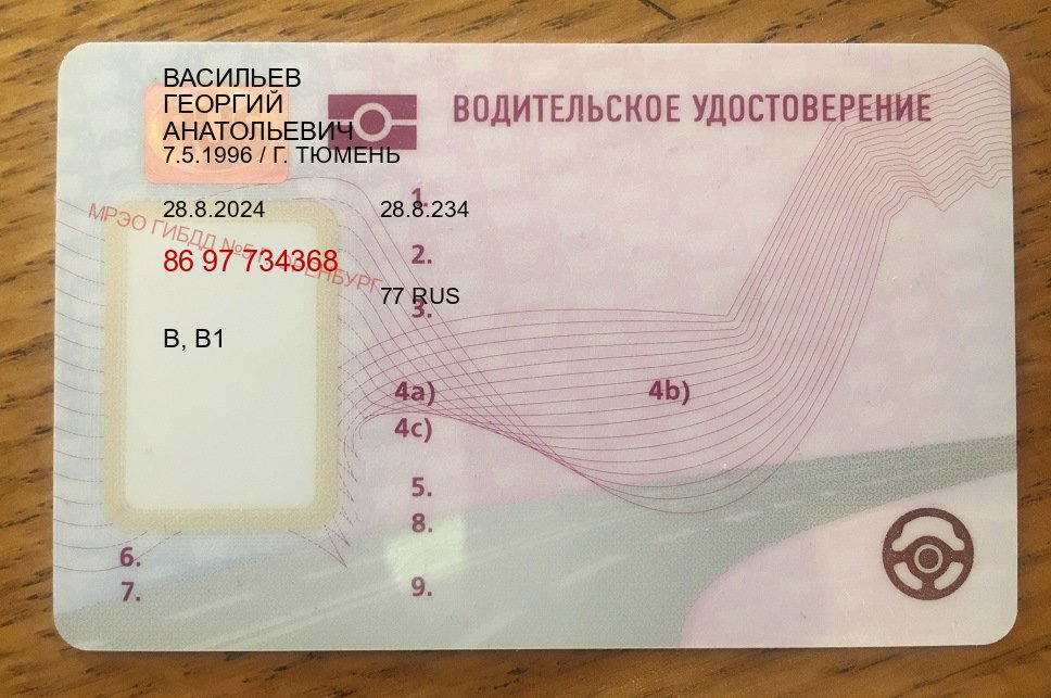 Получить корочки в г. Ульяновск (Помощь: вернуть права лишили водительского что делать в Ульяновске — С участием автошколы) - пример бланка 55 Получить корочки в г. Ульяновск (Помощь: вернуть права лишили водительского что делать в Ульяновске — С участием автошколы) - пример бланка 55